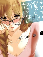 即使如此我們也沒做