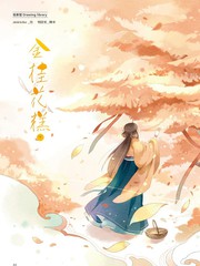金桂花糕