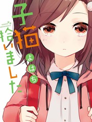 撿到了只小貓