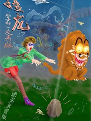 接龍灰青版