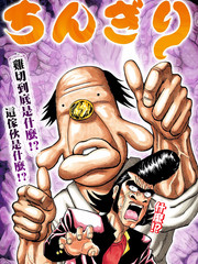 雞切