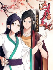 拒絕暴君專寵：兇猛王妃