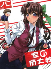 家有俏大姐