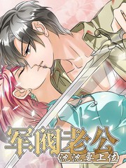 軍閥老公:沈沈要上位