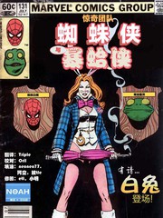 驚奇團隊v1
