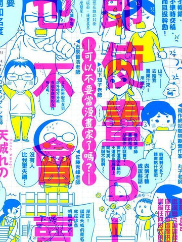 即使畫BL也不會賣