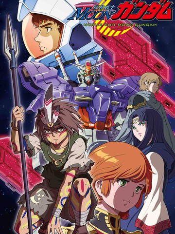 機動戰士高達moon