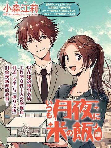 家好月圓