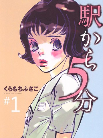 距離車站5分鐘
