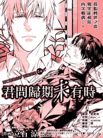 君問歸期未有時