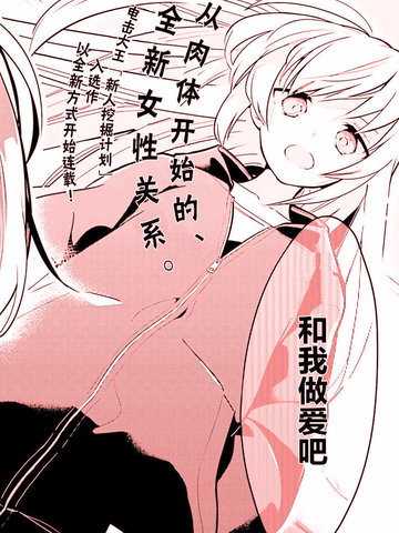 即使只有一次也會後悔