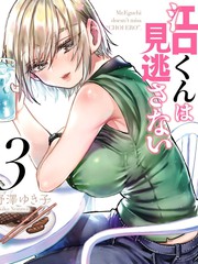 江口君
