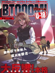 驚爆遊戲U-18