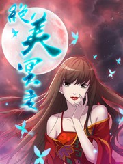 絕美冥妻