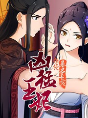 拒絕暴君專寵：凶猛王妃