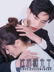 嫁給顧先生