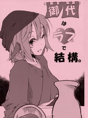 價格為愛情一份