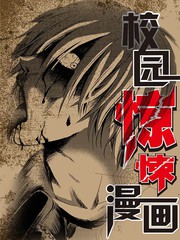 驚悚系列