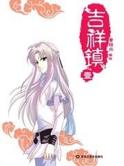 吉祥鎮