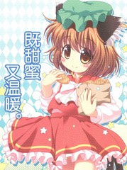 既甜蜜又溫暖
