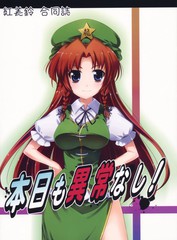 今日也無異常！