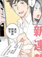 精神專科弱井醫生