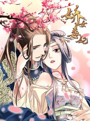 嬌女毒妃