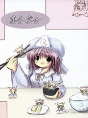 集合宴會