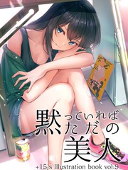 靜態美人阿尾山同學