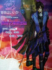 覺悟是好
