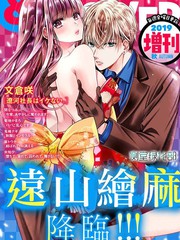 今夜、奉命偷歡。