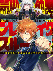 禁忌師徒BreakThrough