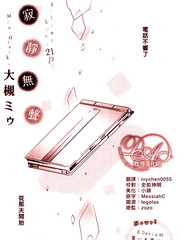 寂靜無聲