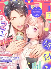 極道與OMEGA
