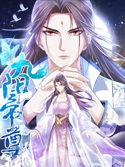 九陽帝尊