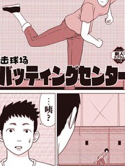 擊球場