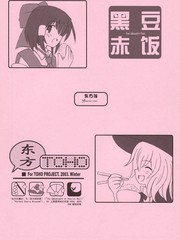 聚集著大家的那個神社