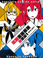 艦娘漫展系列