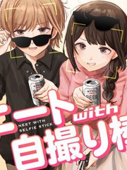 家裡蹲與自拍杆