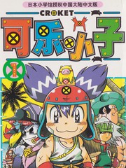 可樂小子