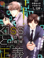 Kiss與正義