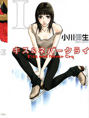 kiss and never cry冰舞之愛