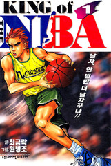 KingOfTheNBA