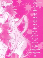 科學的王子與魔法的公主