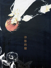 空腹な貓
