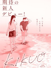 KIKUO