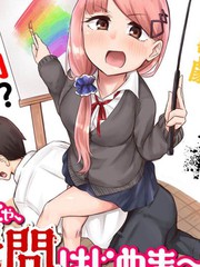 拷問時間開始！