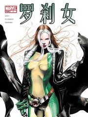 羅剎女v3