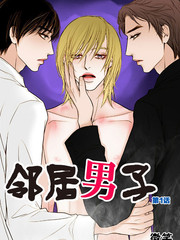 鄰居男子