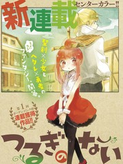 蘿莉救世劍